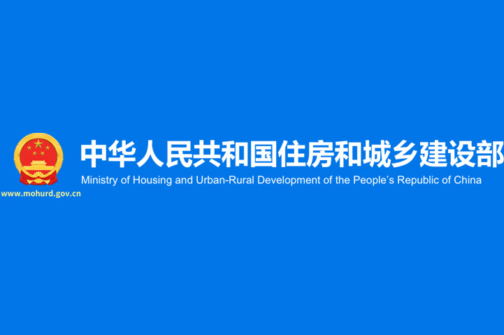 住房城鄉(xiāng)建設(shè)部辦公廳關(guān)于做好有關(guān)建設(shè)工程企業(yè)資質(zhì)證書換領(lǐng)和延續(xù)